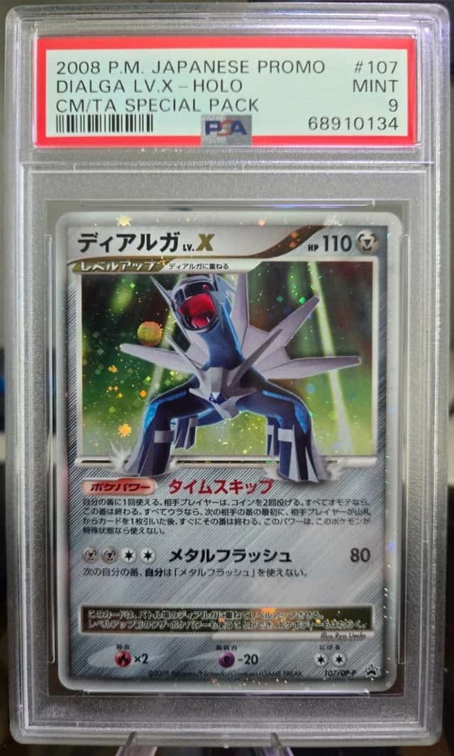 DIALGA LV.X