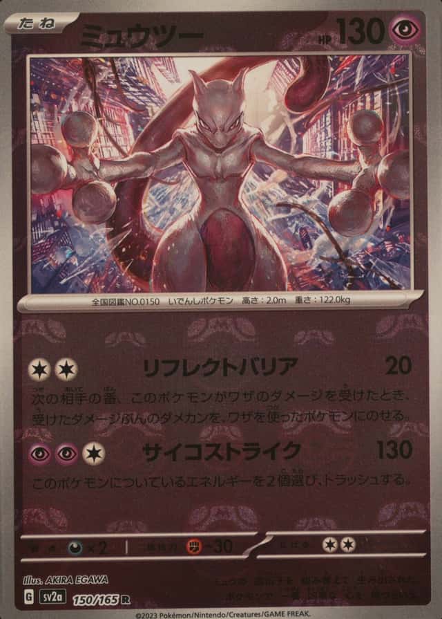 Master Ball · Reverse Holo