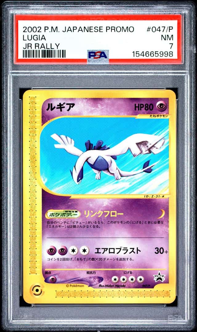 Lugia