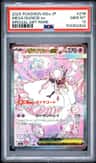 Mega Diancie Ex