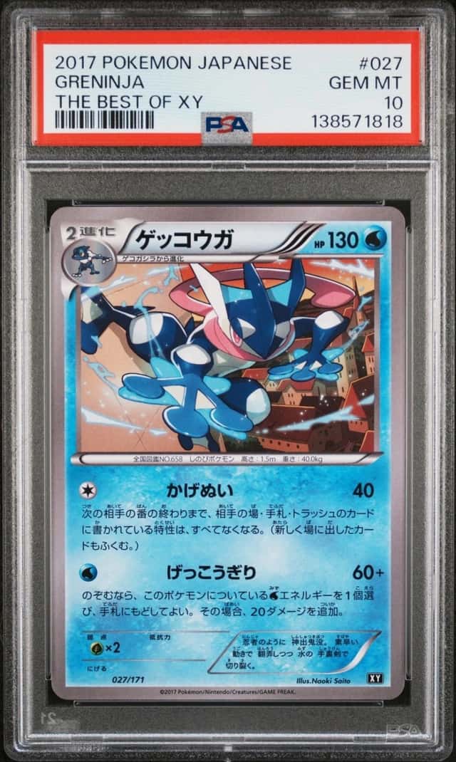 Greninja