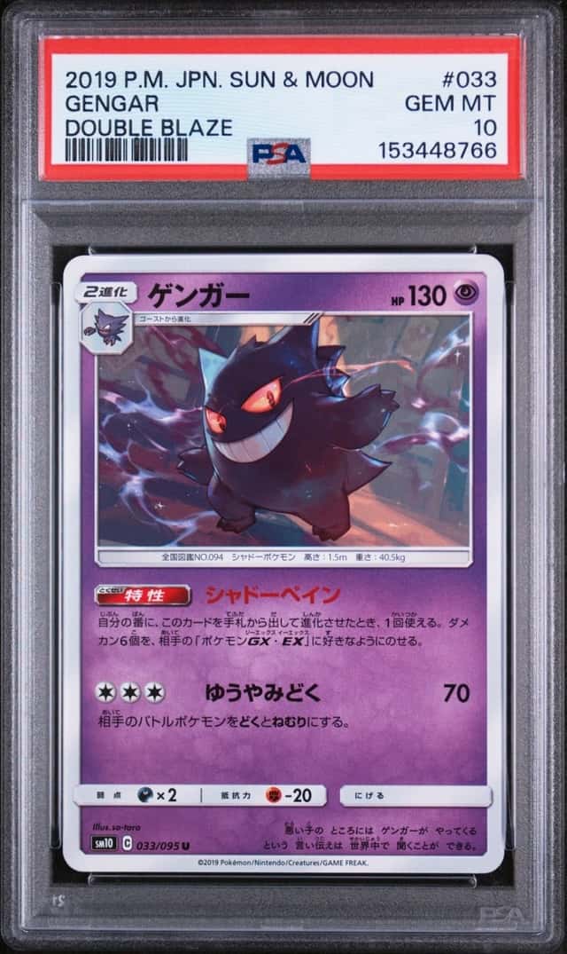 Gengar