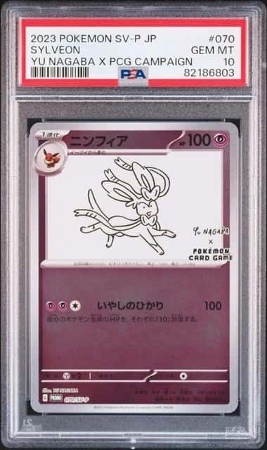 Sylveon
