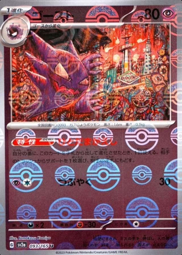 Reverse Holo