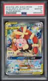 Mega Lopunny & Jigglypuff Gx