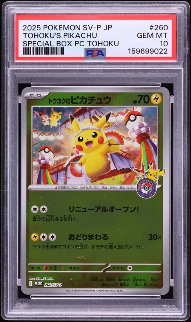 2025 Pokemon Japanese Scarlet & Violet Promo Center Special Box Tohoku's Pikachu #260 PSA 10