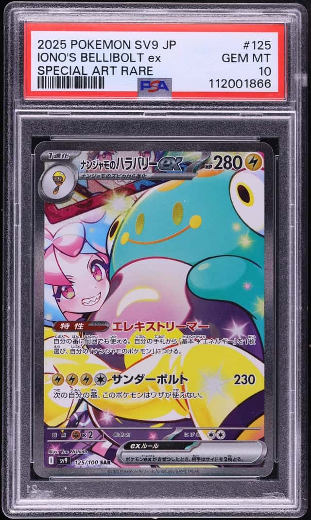 IONO'S BELLIBOLT ex