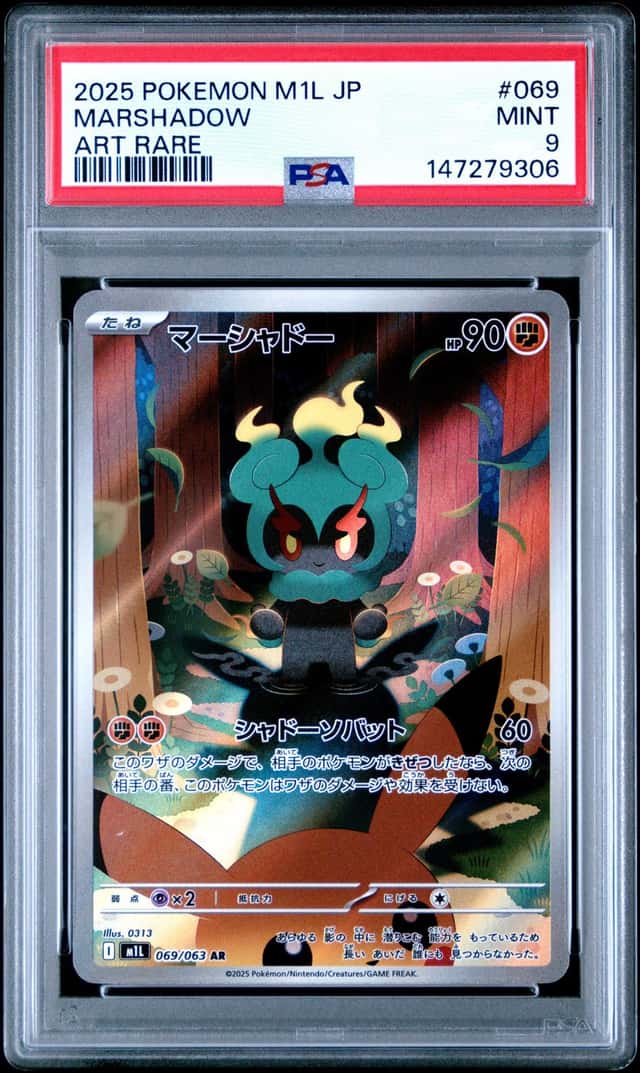 Marshadow