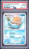 Omanyte