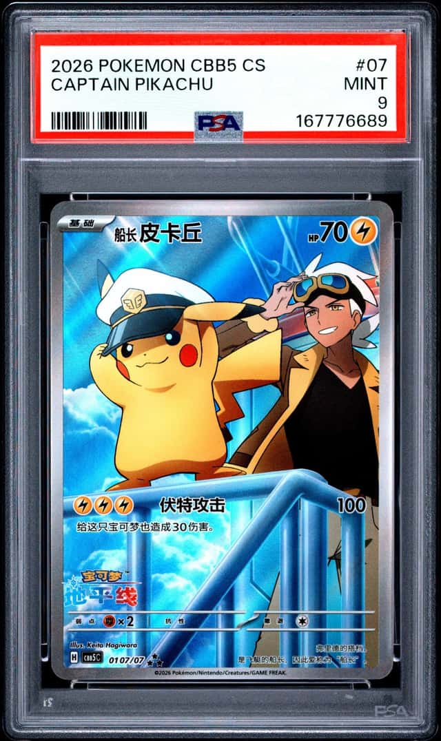2026 POKEMON SIMPLIFIED CHINESE CBB5 C-GEM PACK VOL 5 #07 CAPTAIN PIKACHU PSA 9