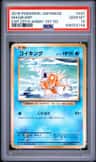 Magikarp