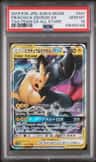 Pikachu & Zekrom Gx