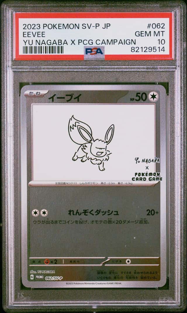 Pokemon Eevee Promo 062/SV-P Yu Nagaba Japanese PSA 10 Gem Mint