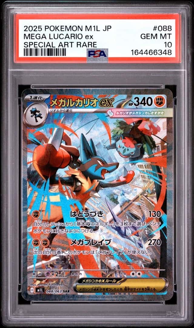 2025 POKEMON JAPANESE M1L-MEGA BRAVE SPECIAL ART RARE MEGA LUCARIO EX PSA 10