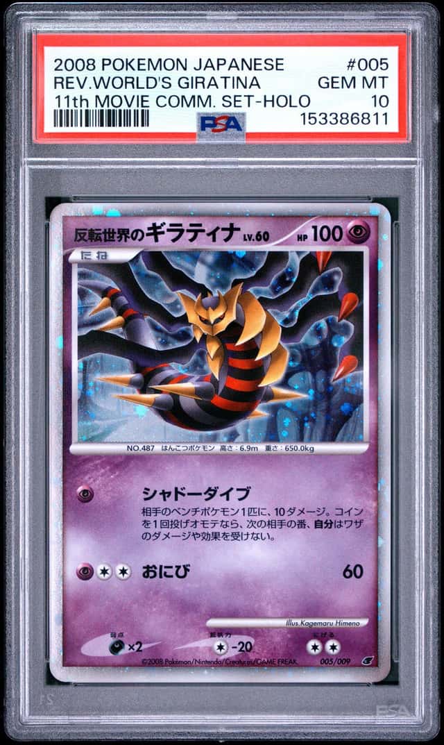 Pokemon Reverse World's Giratina Holo 11th Movie Comm. Set 005 Japanese PSA 10