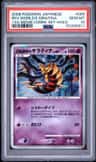 Reverse World'S Giratina
