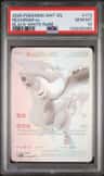 Reshiram Ex