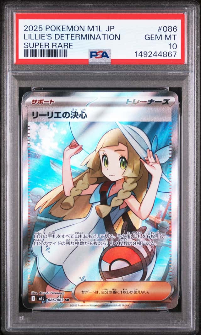 Lillie's Determination