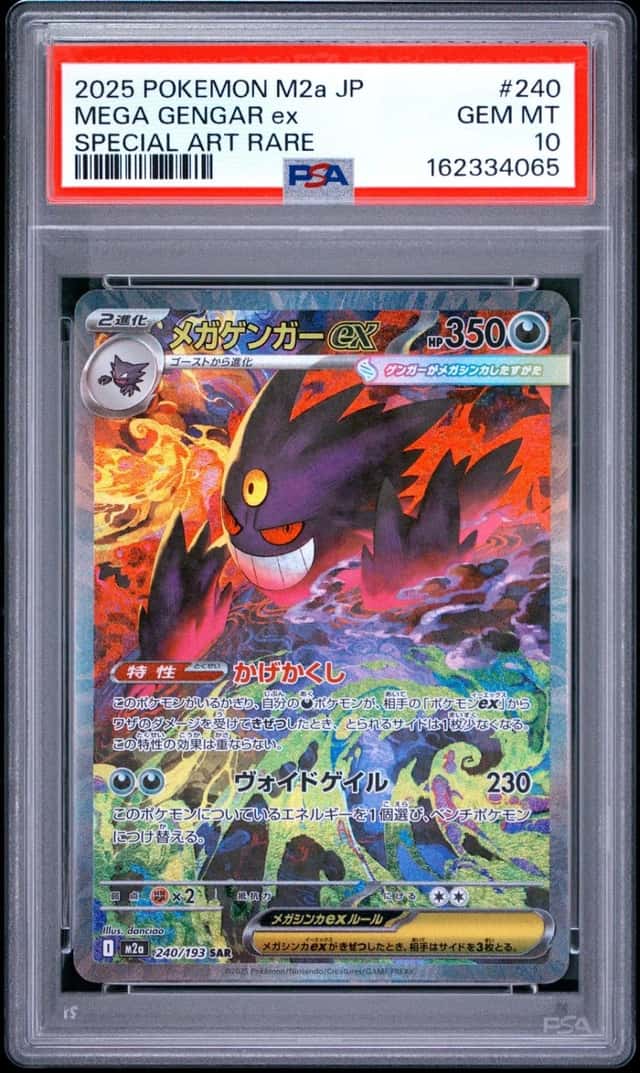 2025 POKEMON JAPANESE M2A-MEGA DREAM EX SPECIAL ART RARE MEGA GENGAR EX PSA 10