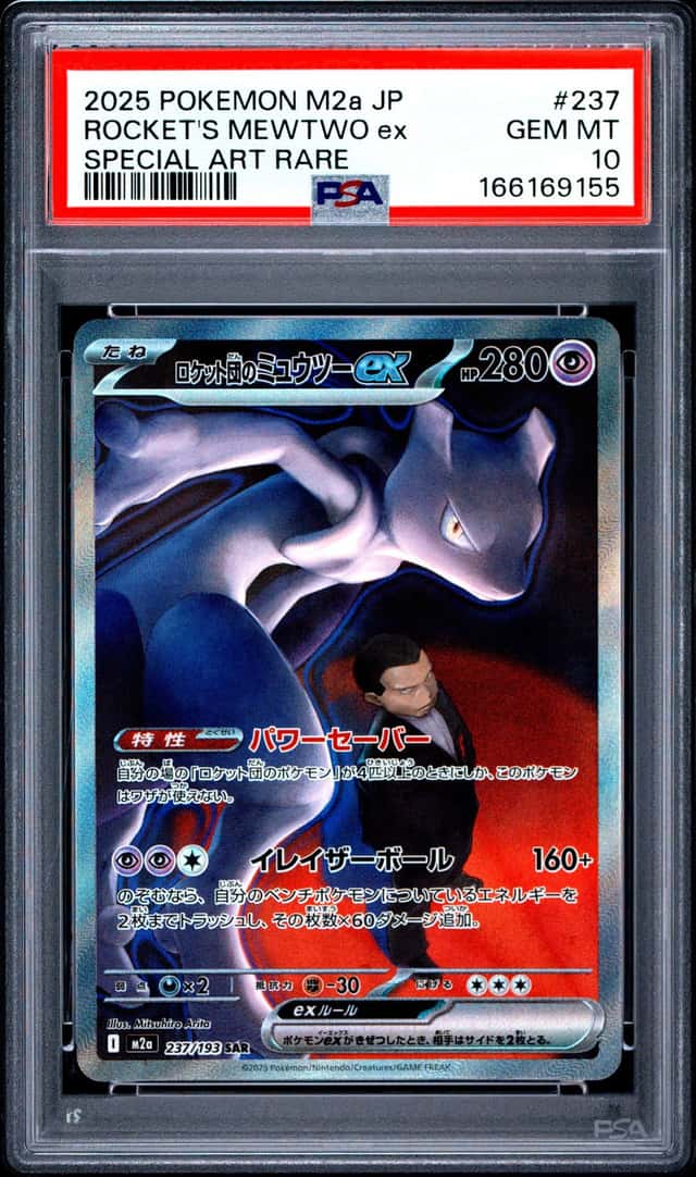 2025 POKEMON JAPANESE M2A-MEGA DREAM EX ART RARE TEAM ROCKET'S MEWTWO EX PSA 10
