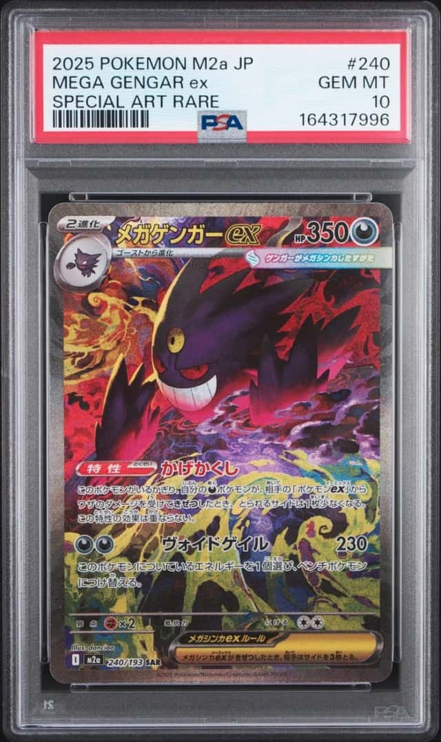 MEGA GENGAR ex