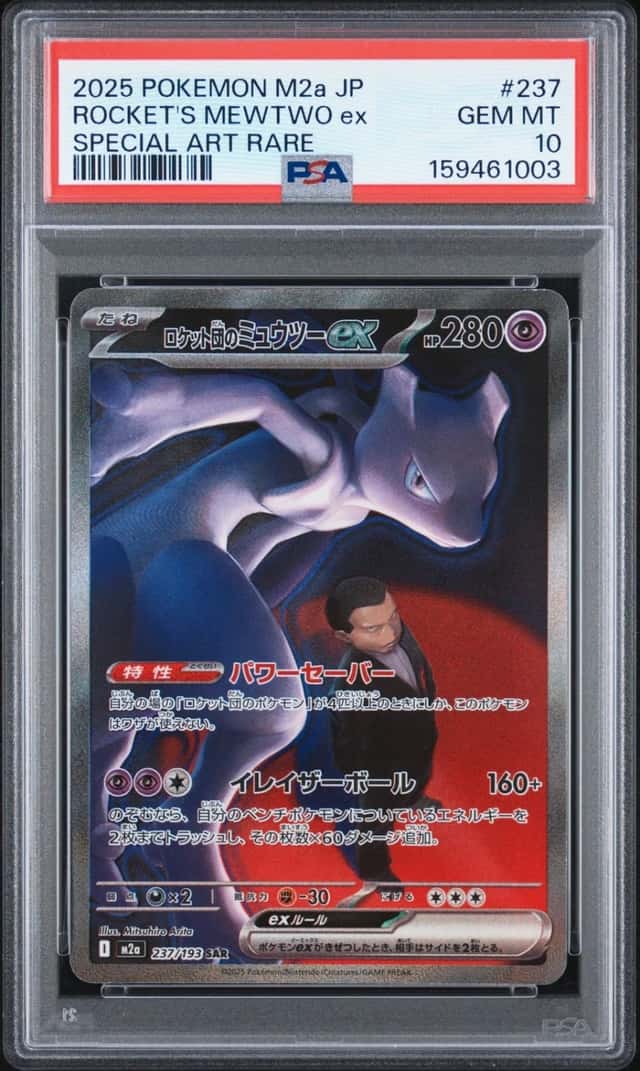 2025 POKEMON JAPANESE M2A-MEGA DREAM EX ART RARE TEAM ROCKET'S MEWTWO EX PSA 10