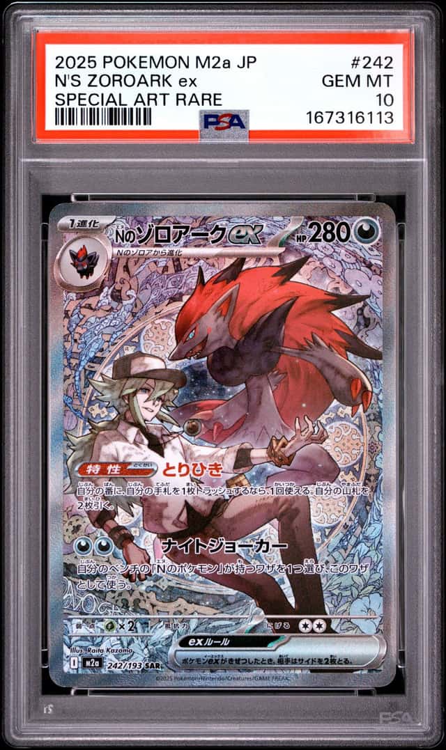 2025 POKEMON JAPANESE M2A-MEGA DREAM EX SPECIAL ART RARE N'S ZOROARK EX PSA 10
