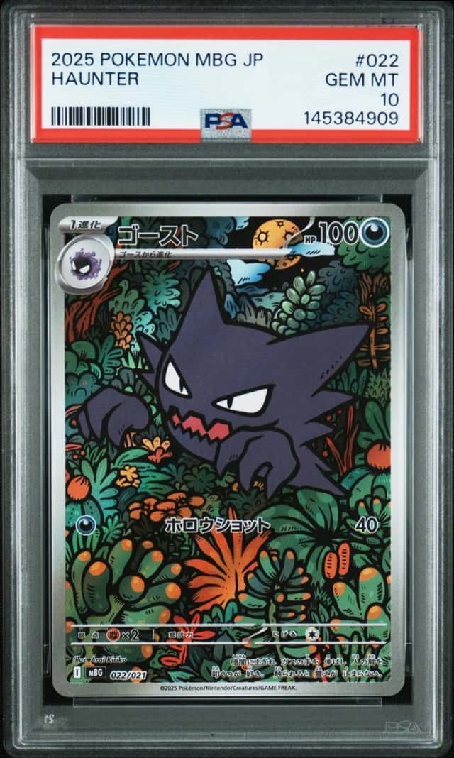 2025 POKEMON JAPANESE MBG-MEGA STARTER SET MEGA GENGAR EX #022 HAUNTER PSA 10