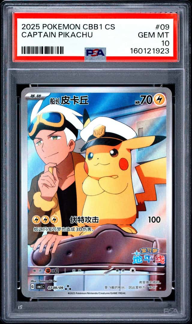 Captain Pikachu