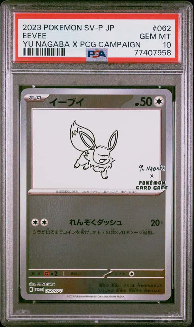 Eevee