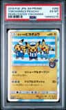 Yokohama'S Pikachu