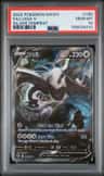 Lugia V