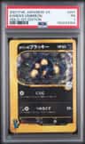 Karen'S Umbreon