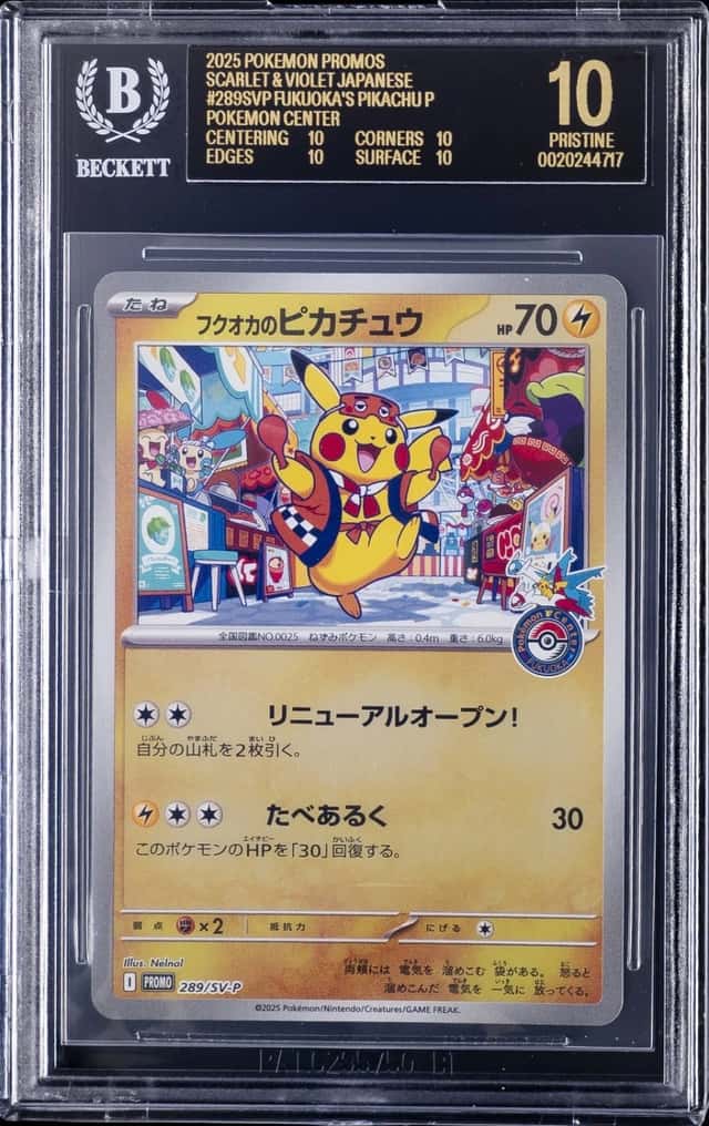 Fukuoka's Pikachu