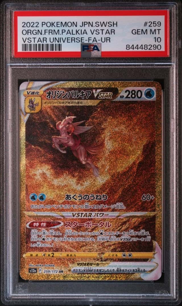 2022 POKEMON JPN SW&SH VSTAR UNIVERSE #259 ORGN.FRM.PALKIA VSTAR -FA-UR PSA 10