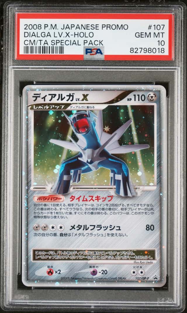 DIALGA LV.X
