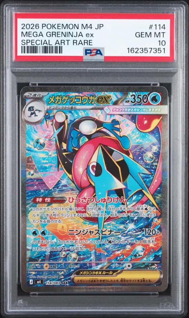 2026 POKEMON JAPANESE M4-NINJA SPINNER SPECIAL ART RARE MEGA GRENINJA EX PSA 10