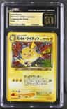 Dark Raichu