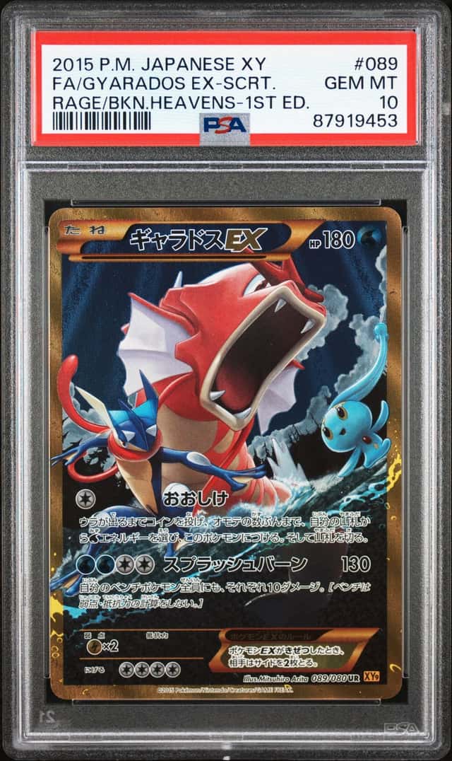 2015 POKEMON JAPANESE GYARADOS EX XY9 1ST #089 UR PSA10
