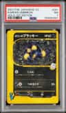 Karen'S Umbreon