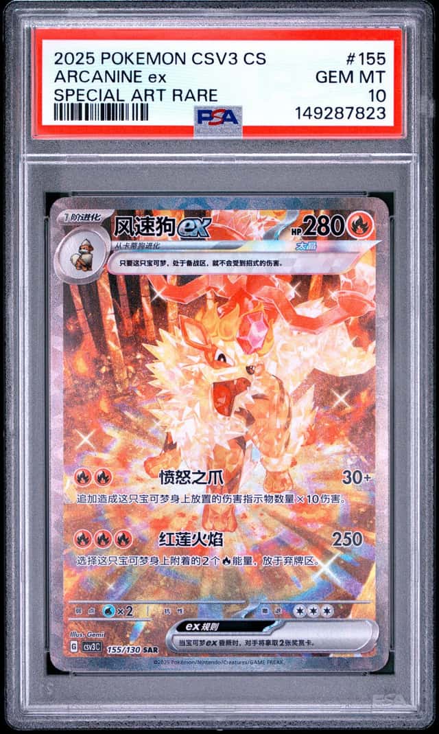 ARCANINE ex