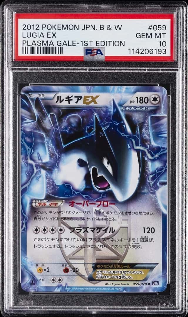 Lugia EX