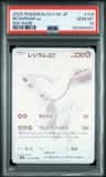 Reshiram Ex