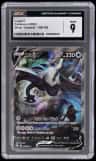 Lugia V