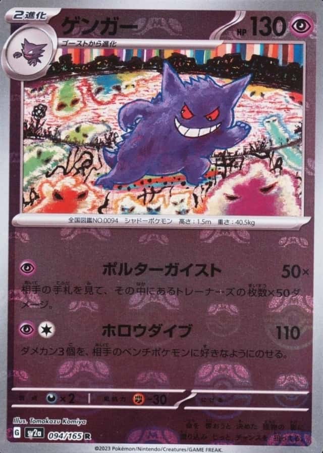 Master Ball · Reverse Holo