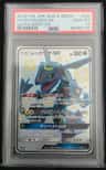 Rayquaza Gx