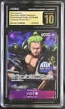 Zoro-Juurou