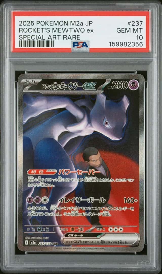 ROCKET'S MEWTWO ex