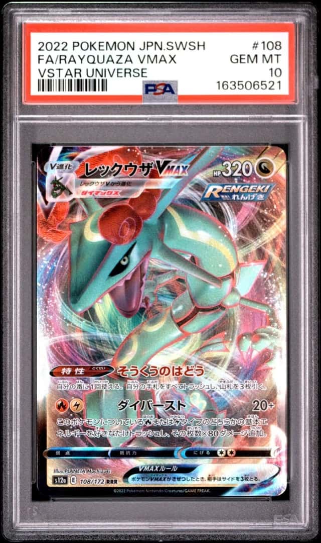 Rayquaza VMAX