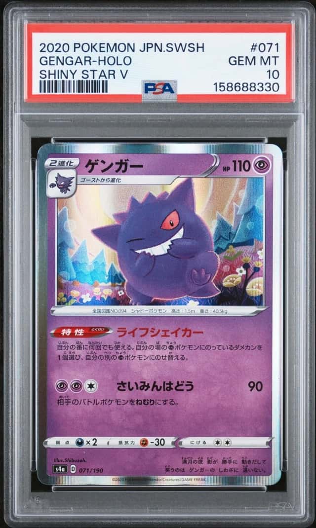 Gengar